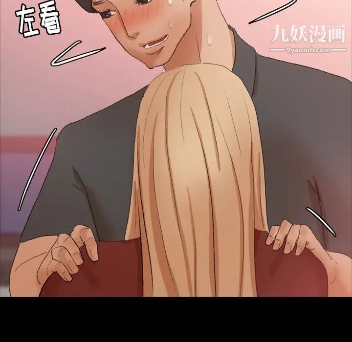 《隐秘的邻居们》漫画 第39话