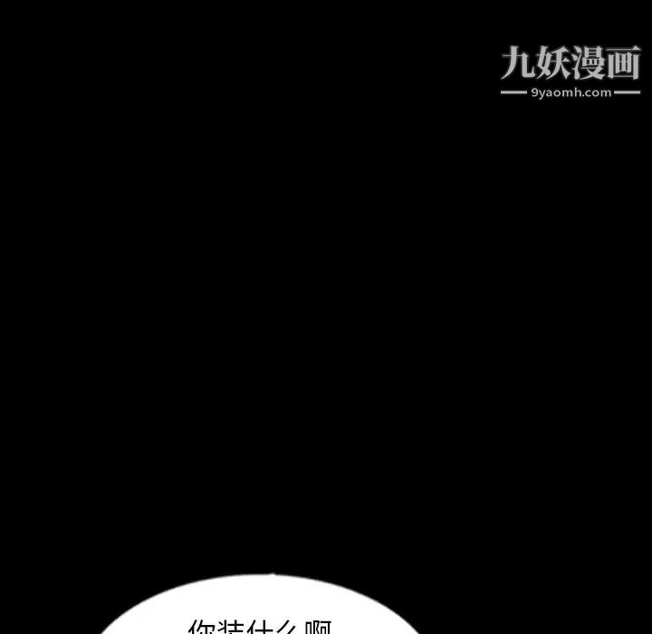 《隐秘的邻居们》漫画 第39话