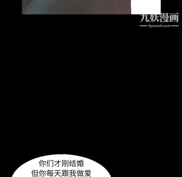 《隐秘的邻居们》漫画 第39话