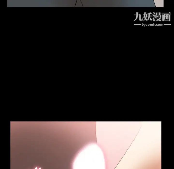 《隐秘的邻居们》漫画 第39话