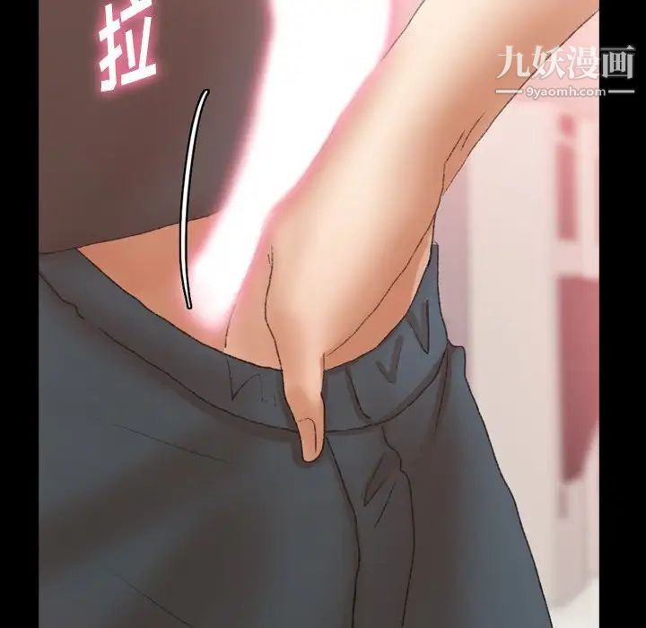 《隐秘的邻居们》漫画 第39话