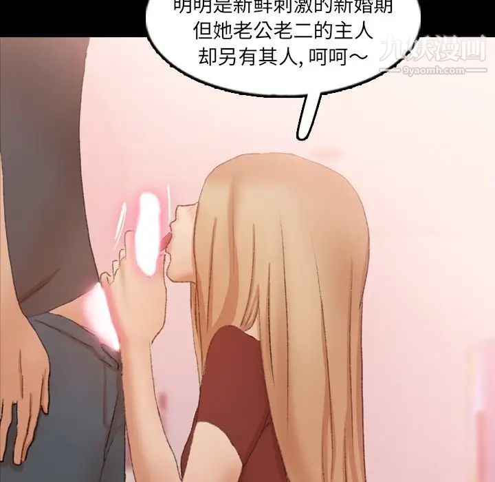 《隐秘的邻居们》漫画 第39话