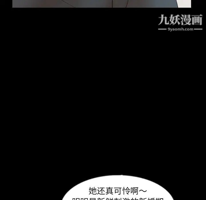 《隐秘的邻居们》漫画 第39话