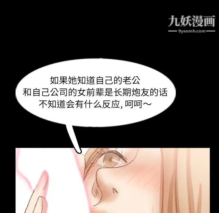 《隐秘的邻居们》漫画 第39话