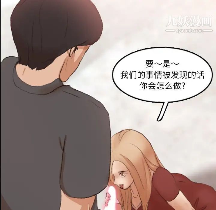 《隐秘的邻居们》漫画 第39话