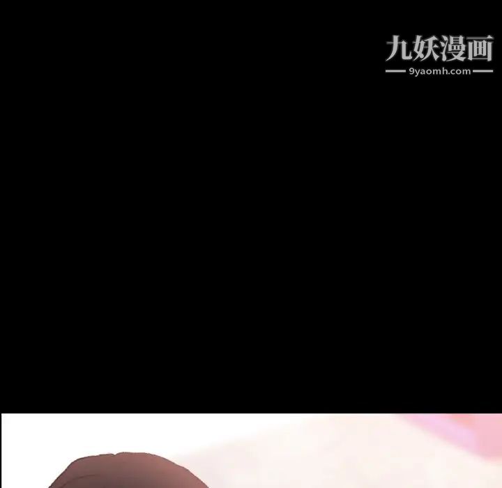 《隐秘的邻居们》漫画 第39话