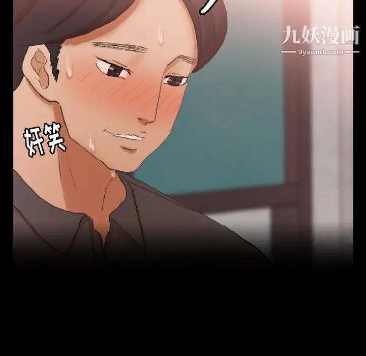 《隐秘的邻居们》漫画 第39话