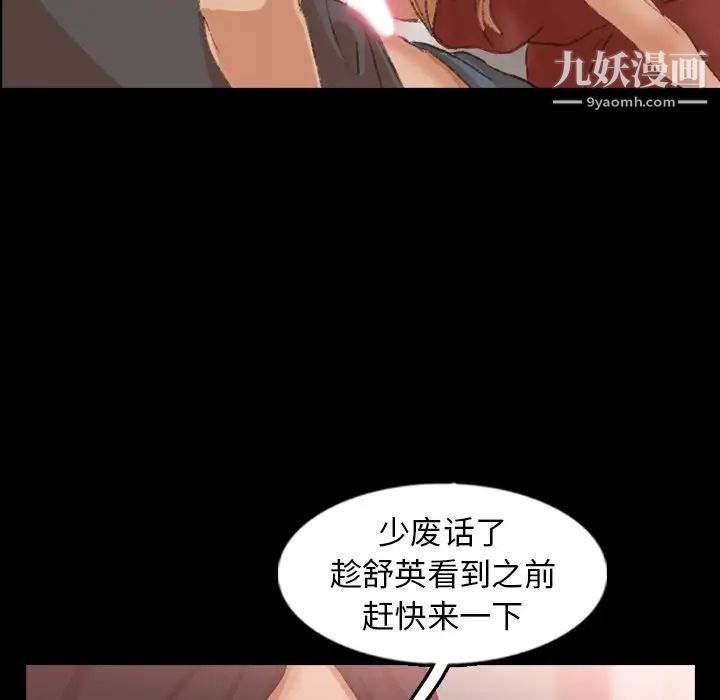 《隐秘的邻居们》漫画 第39话