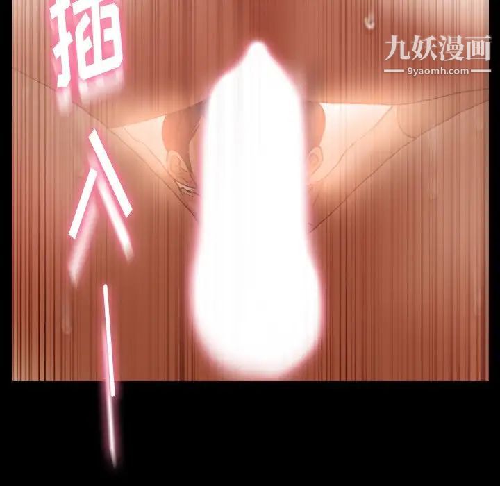 《隐秘的邻居们》漫画 第39话