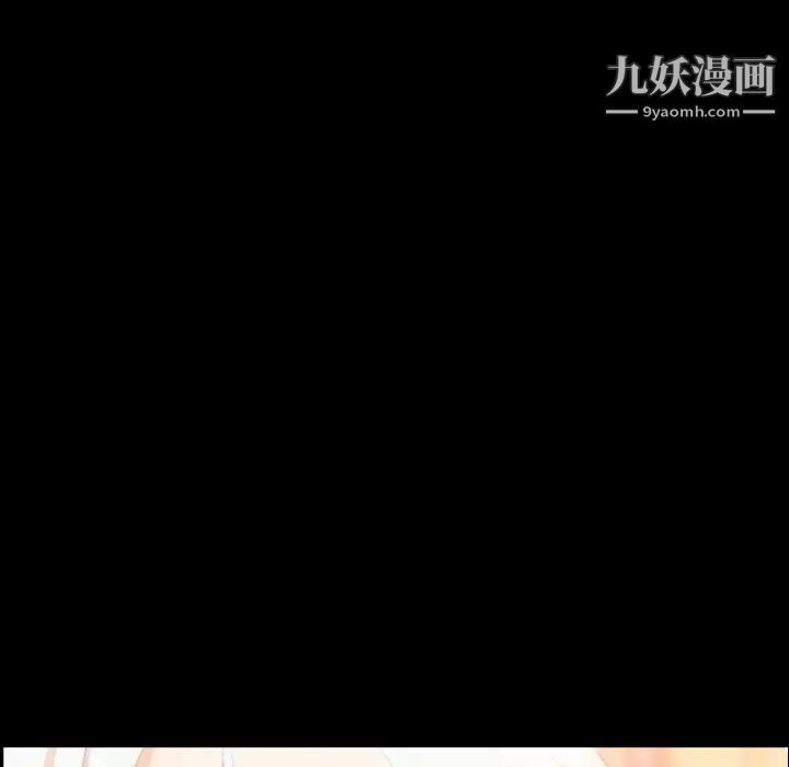 《隐秘的邻居们》漫画 第39话