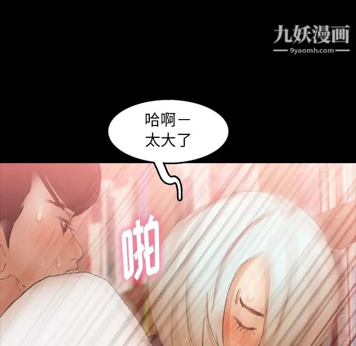 《隐秘的邻居们》漫画 第39话