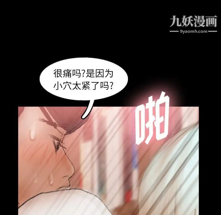 《隐秘的邻居们》漫画 第39话
