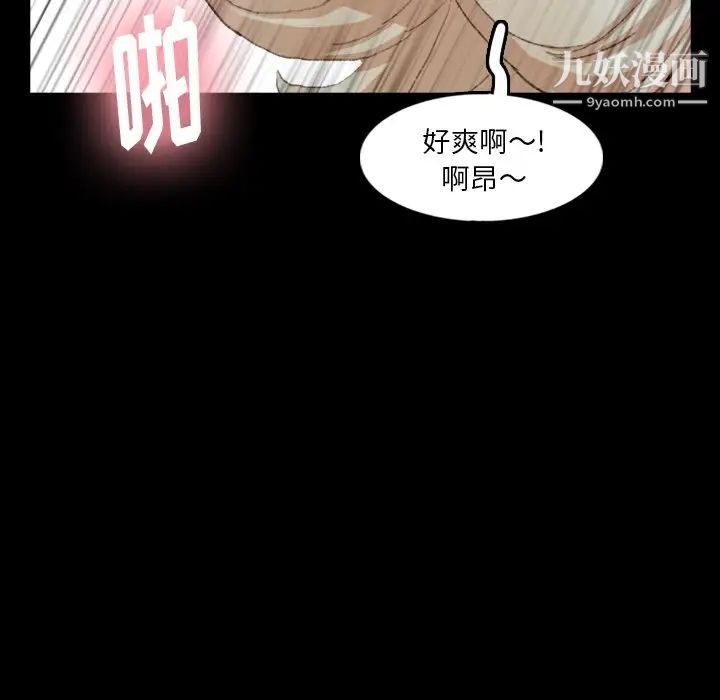《隐秘的邻居们》漫画 第39话