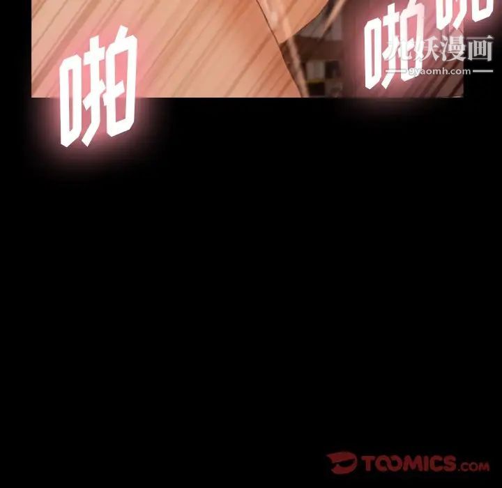 《隐秘的邻居们》漫画 第39话