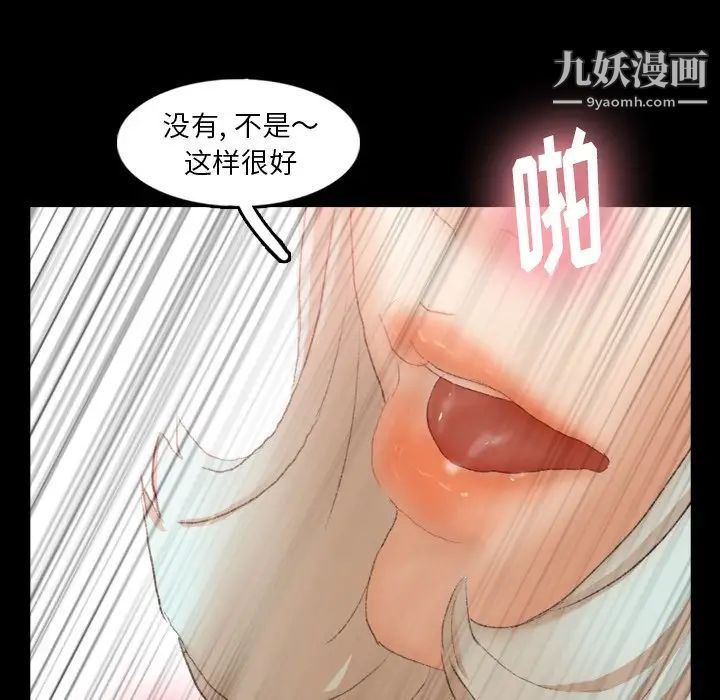 《隐秘的邻居们》漫画 第39话
