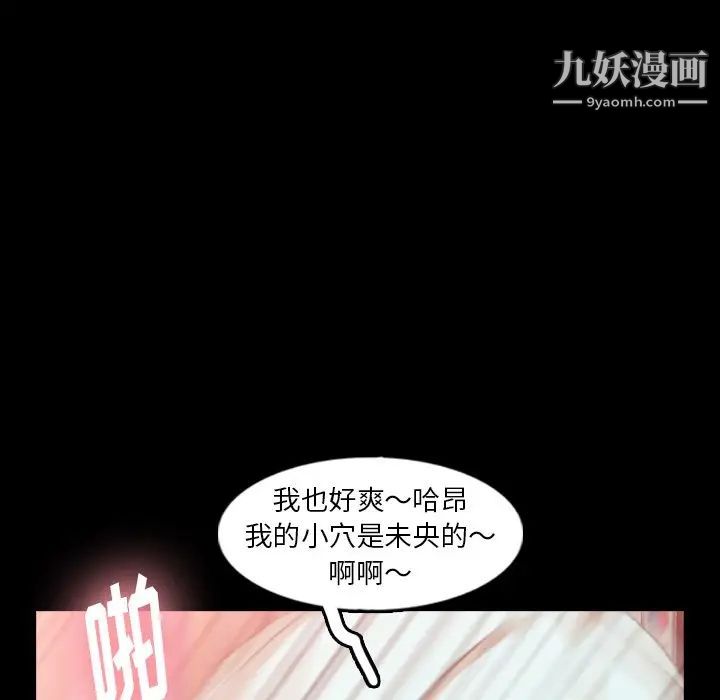 《隐秘的邻居们》漫画 第39话