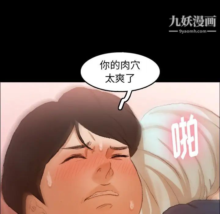 《隐秘的邻居们》漫画 第39话
