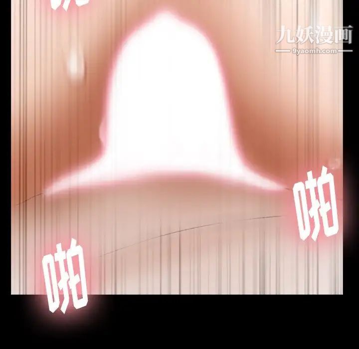 《隐秘的邻居们》漫画 第39话