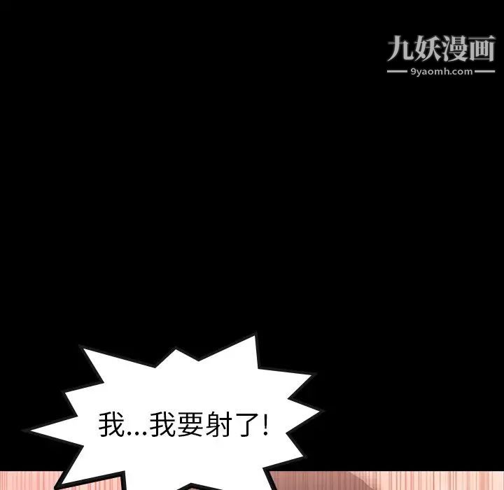 《隐秘的邻居们》漫画 第39话