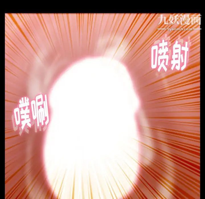 《隐秘的邻居们》漫画 第39话
