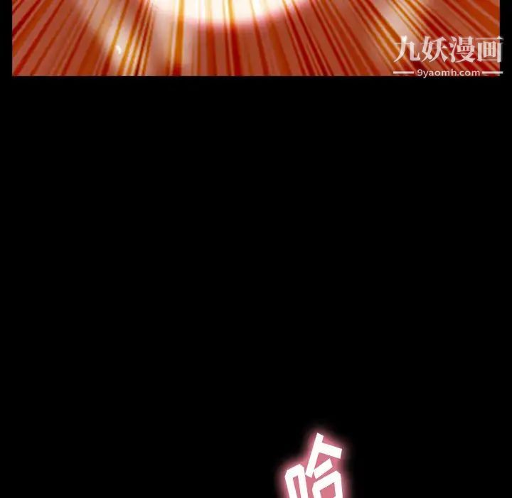 《隐秘的邻居们》漫画 第39话