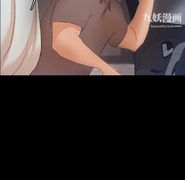 《隐秘的邻居们》漫画 第39话