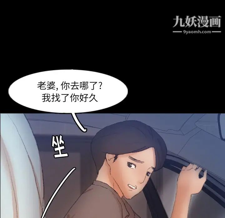《隐秘的邻居们》漫画 第39话