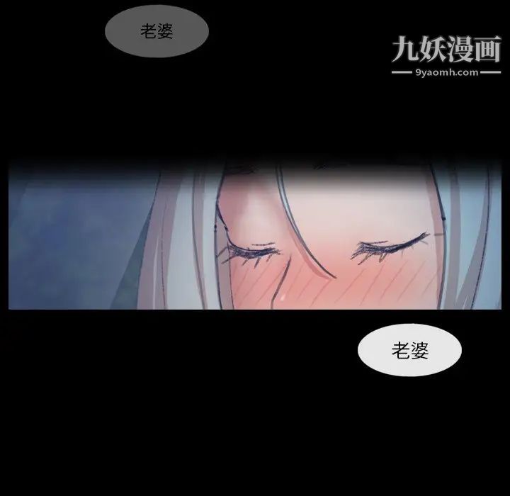 《隐秘的邻居们》漫画 第39话