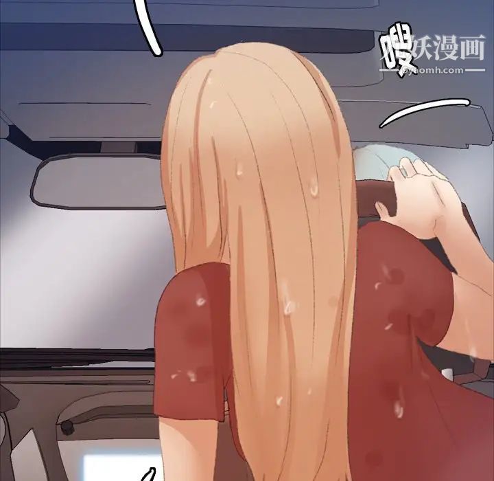 《隐秘的邻居们》漫画 第39话