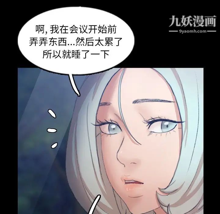 《隐秘的邻居们》漫画 第39话