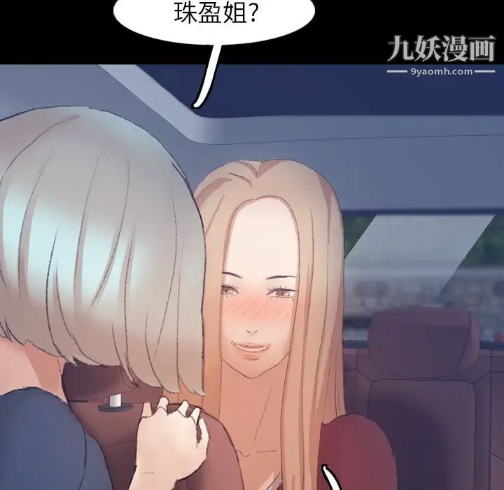 《隐秘的邻居们》漫画 第39话