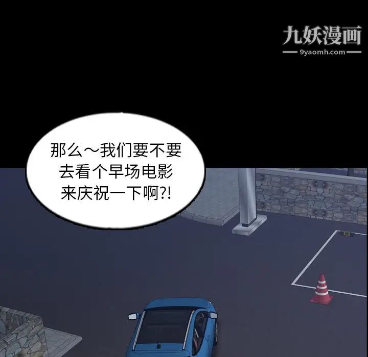 《隐秘的邻居们》漫画 第39话