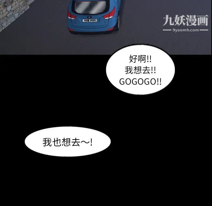 《隐秘的邻居们》漫画 第39话