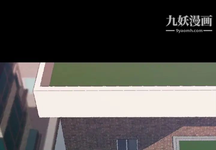 《隐秘的邻居们》漫画 第4话