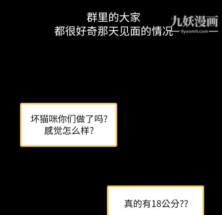 《隐秘的邻居们》漫画 第4话