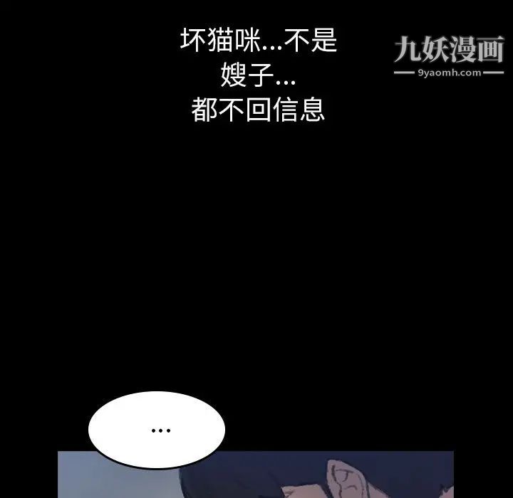 《隐秘的邻居们》漫画 第4话