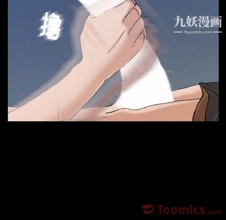 《隐秘的邻居们》漫画 第4话