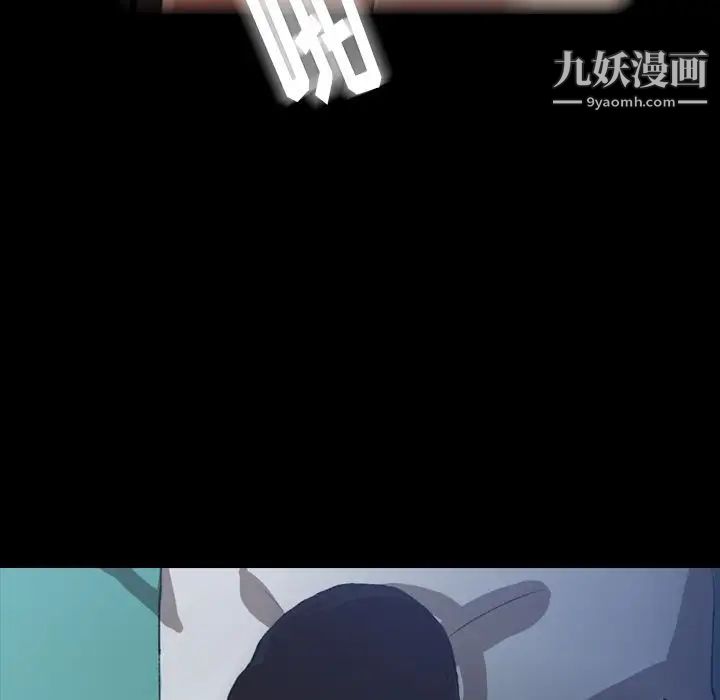 《隐秘的邻居们》漫画 第4话