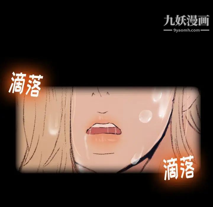 《隐秘的邻居们》漫画 第4话