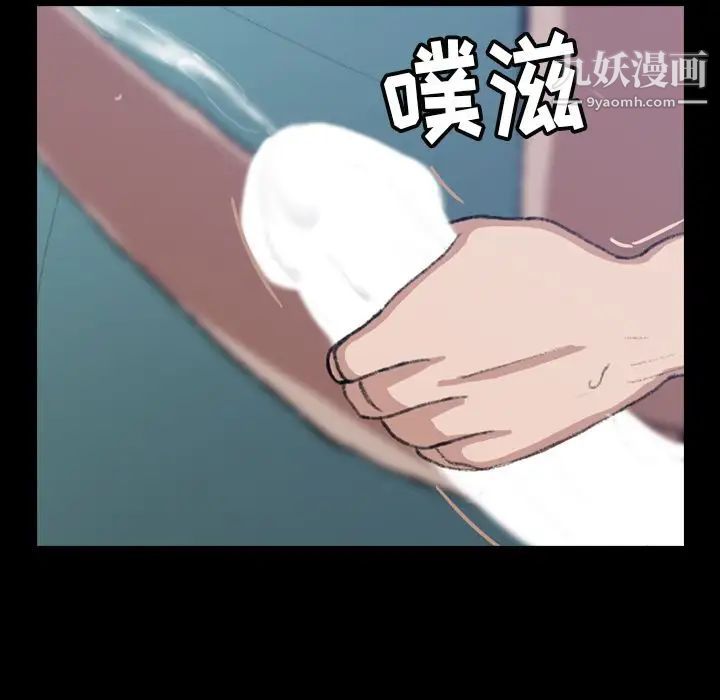 《隐秘的邻居们》漫画 第4话