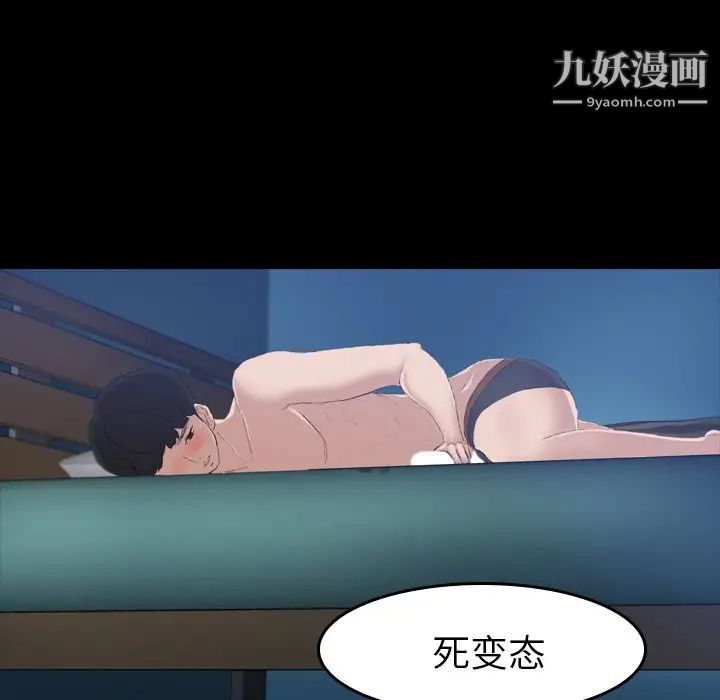 《隐秘的邻居们》漫画 第4话