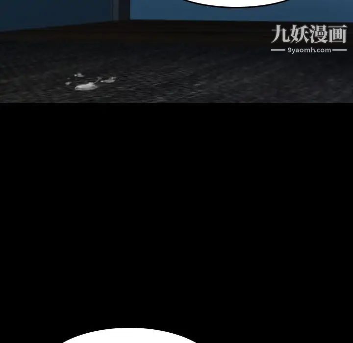 《隐秘的邻居们》漫画 第4话