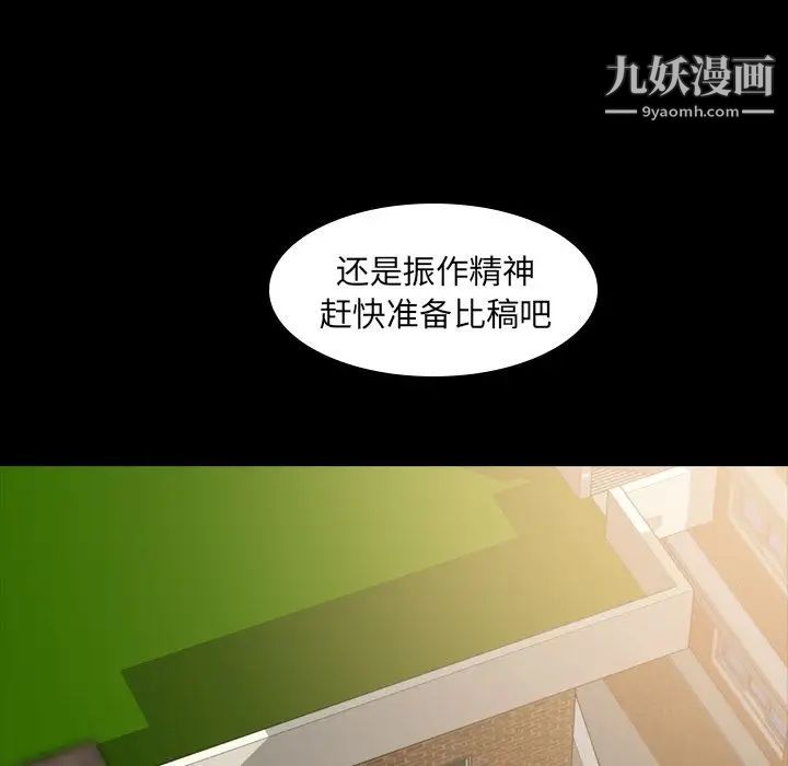 《隐秘的邻居们》漫画 第4话