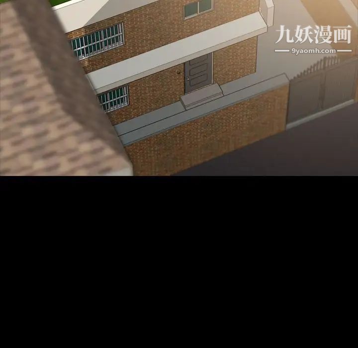 《隐秘的邻居们》漫画 第4话