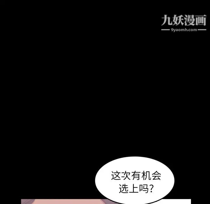《隐秘的邻居们》漫画 第4话