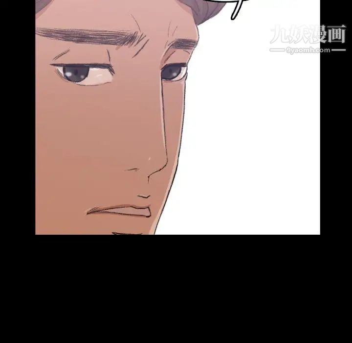 《隐秘的邻居们》漫画 第4话