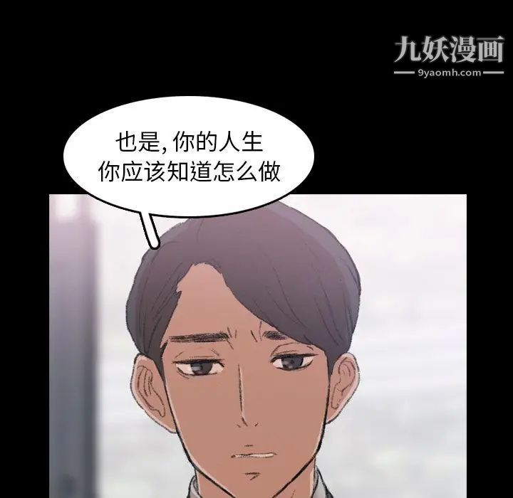 《隐秘的邻居们》漫画 第4话