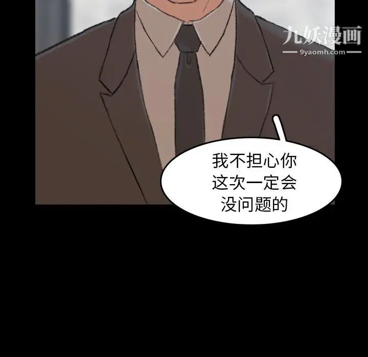 《隐秘的邻居们》漫画 第4话