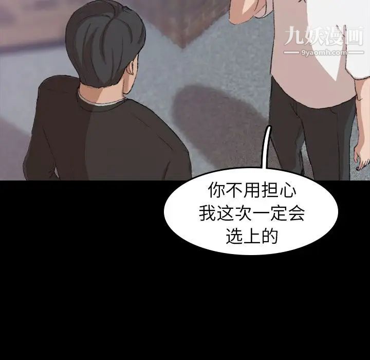《隐秘的邻居们》漫画 第4话