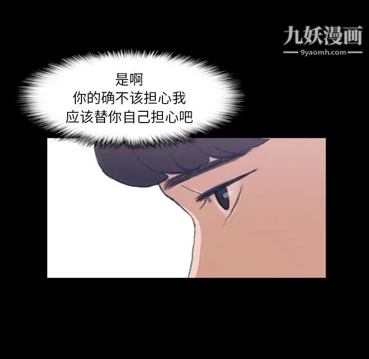 《隐秘的邻居们》漫画 第4话
